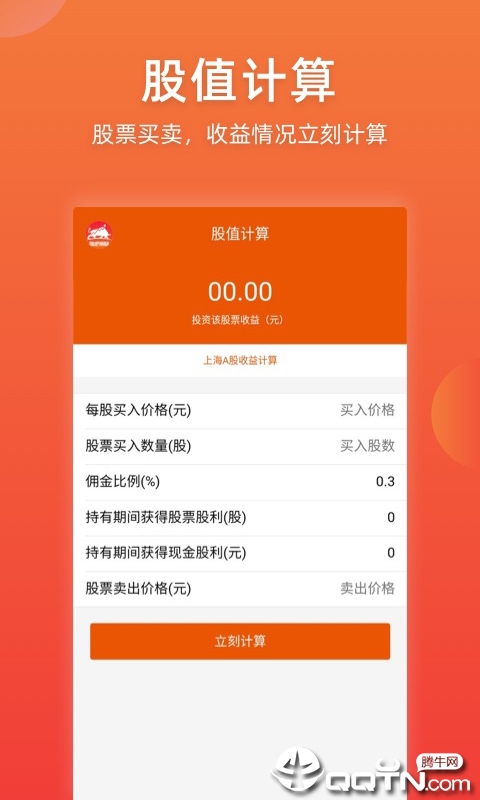 涨吧策略