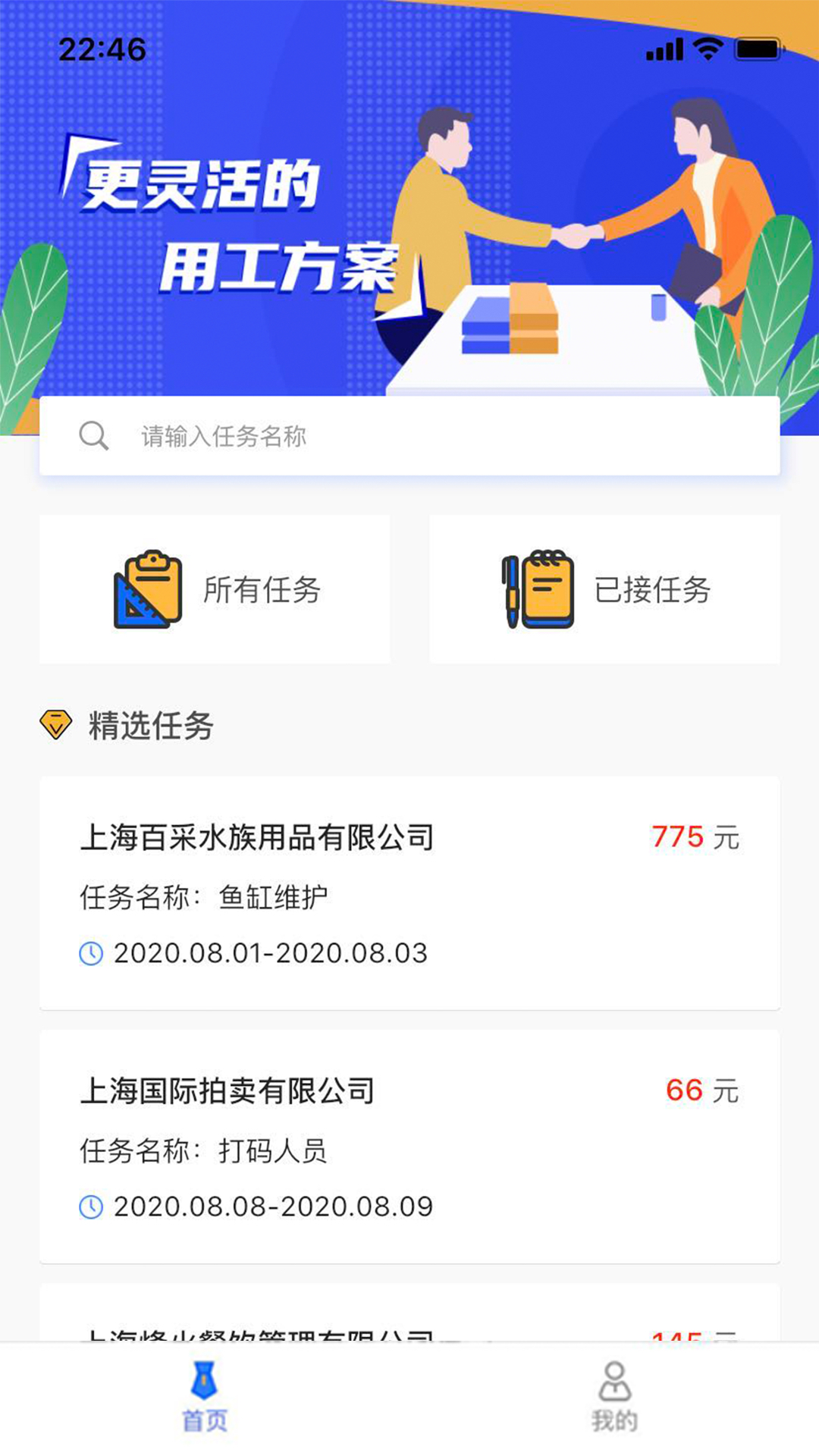 穗付灵工