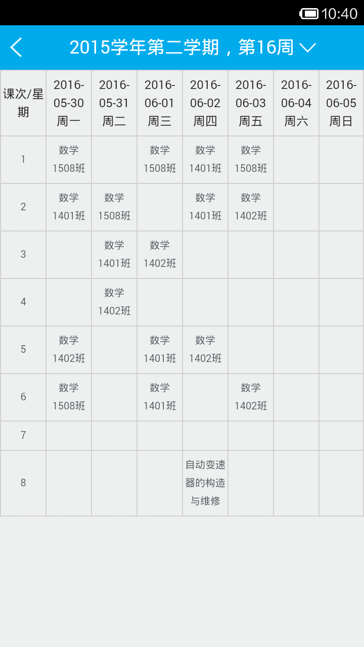移动校园
