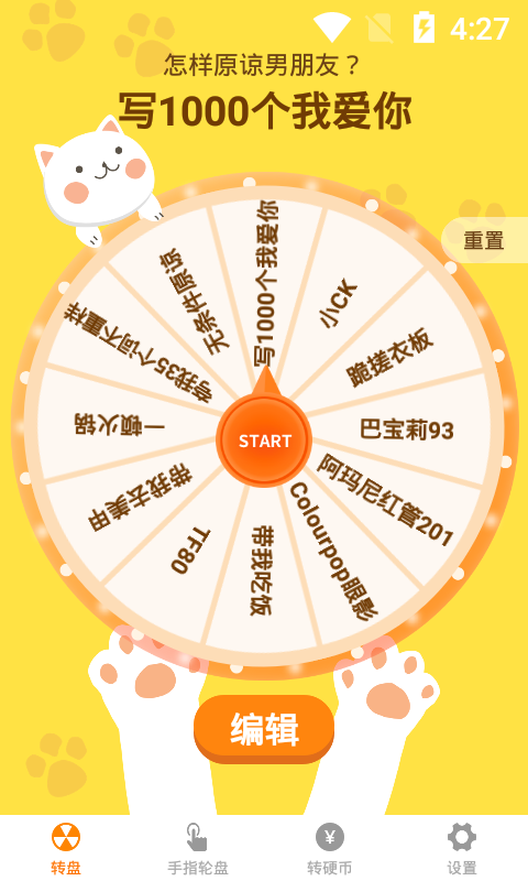 小决定喵软件app下载