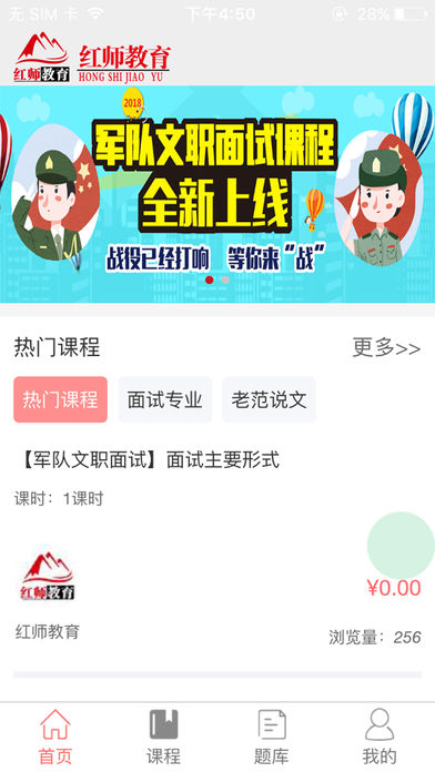 红师军考