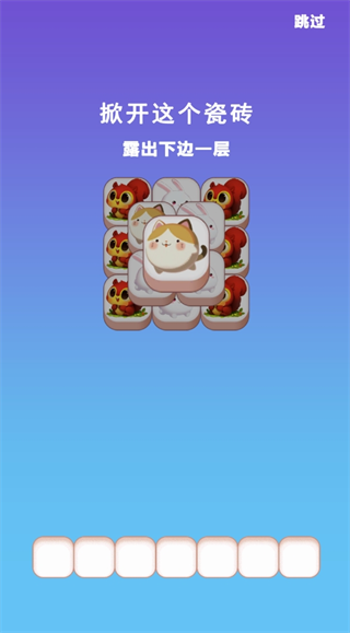 萌宠消消大挑战