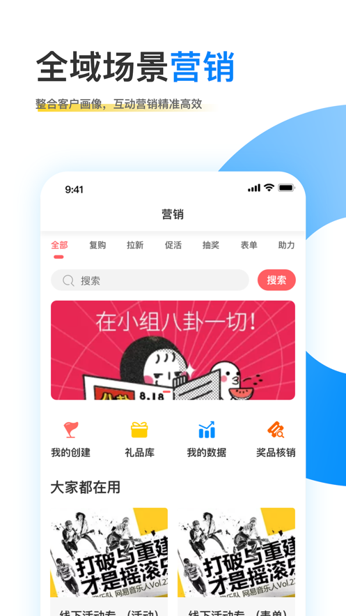 觅东东数据宝