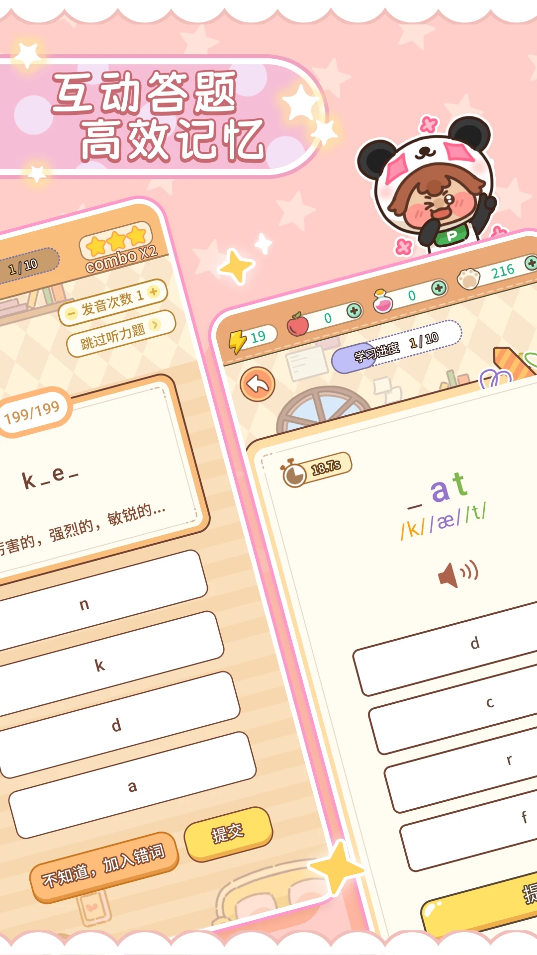 熊猫在学-原熊猫单词宝