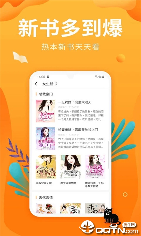 豌豆免费小说