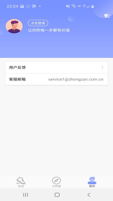 健步走路赚钱多