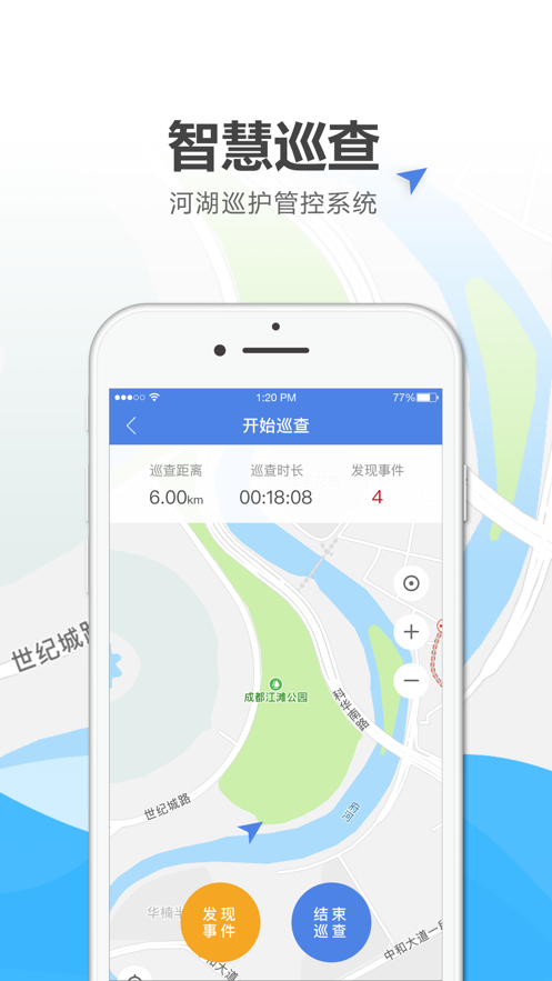 金华智慧巡河