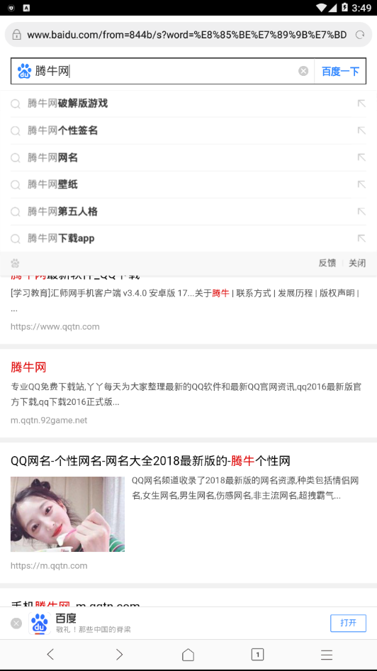 Mint Browser薄荷浏览器
