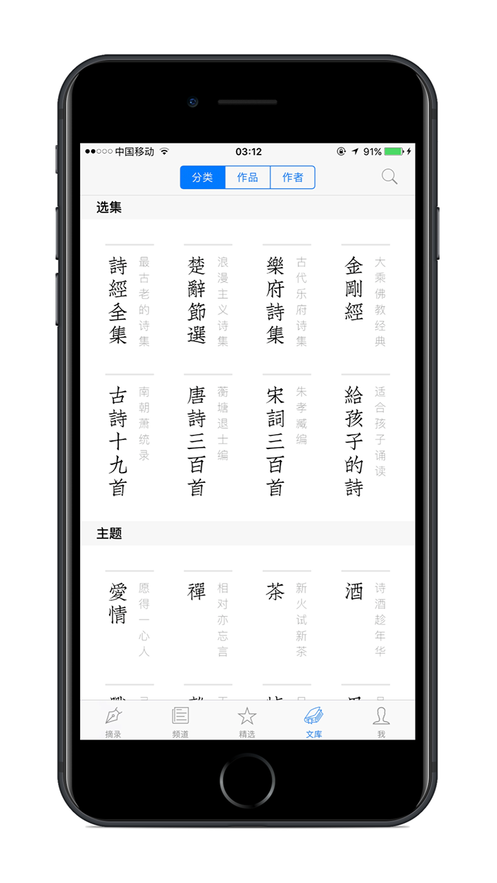 小猿诗词