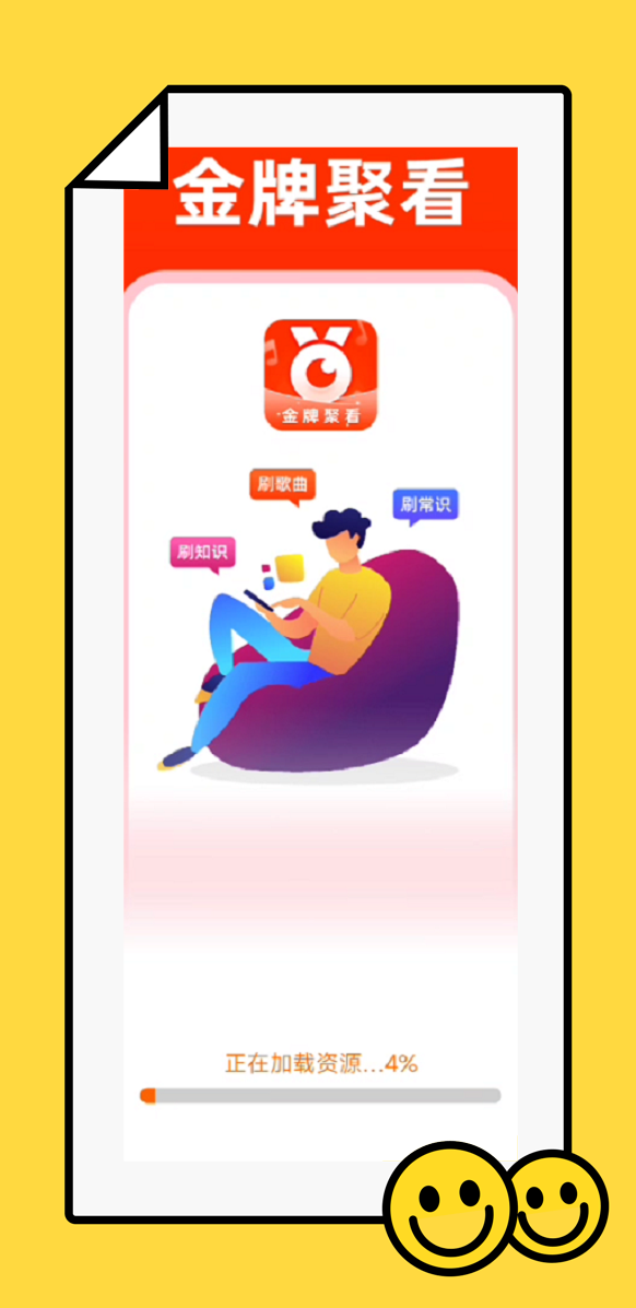 金牌聚看