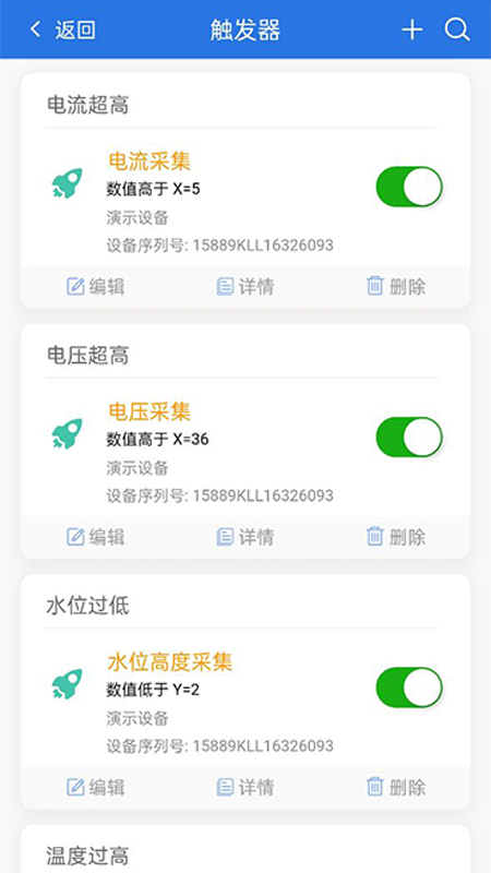云塔物联