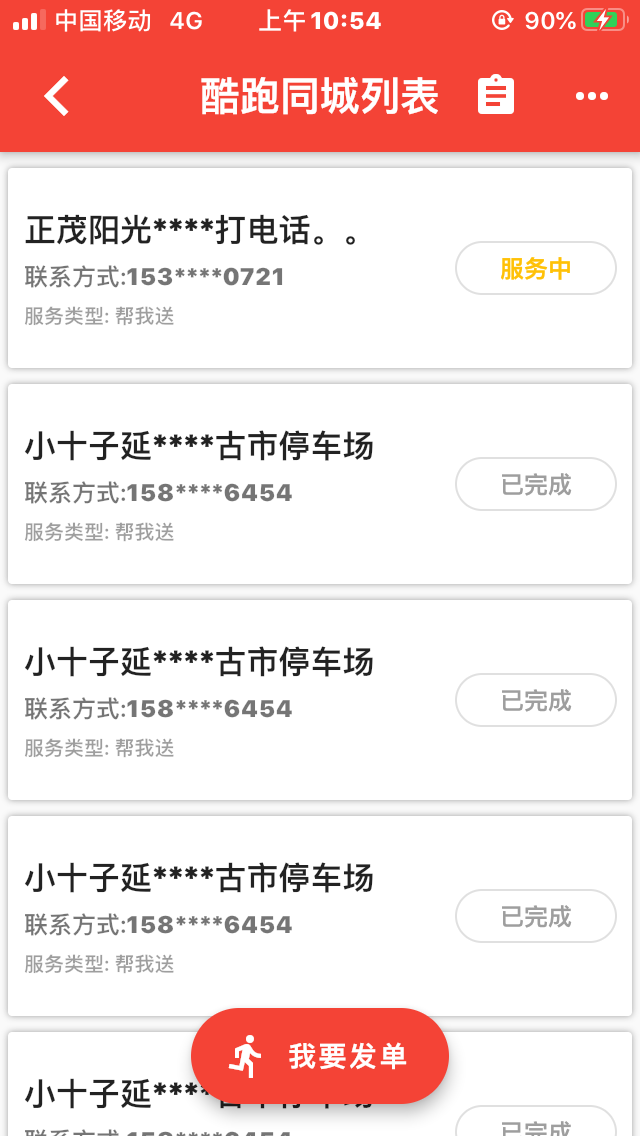河州通
