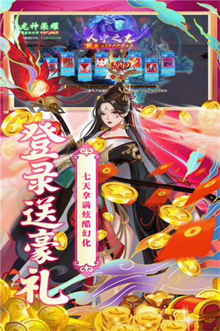 魔灵纪元游戏