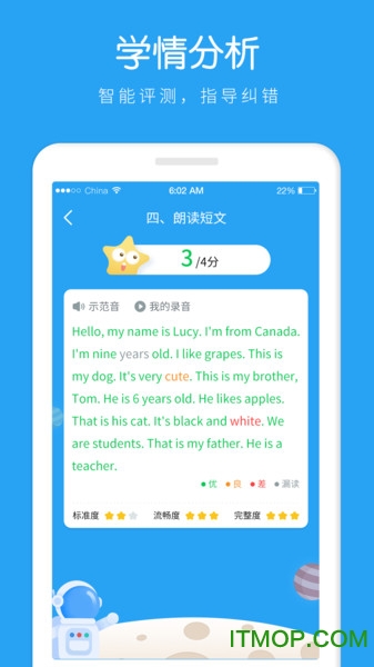 AI听说老师