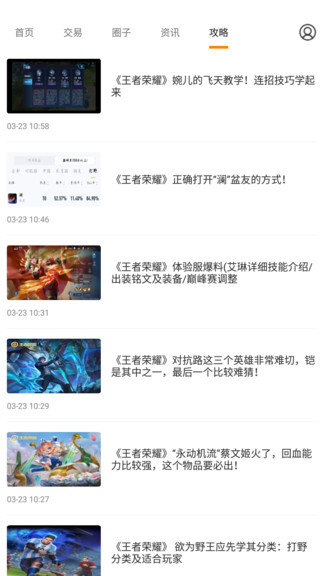 BTgame游戏交易