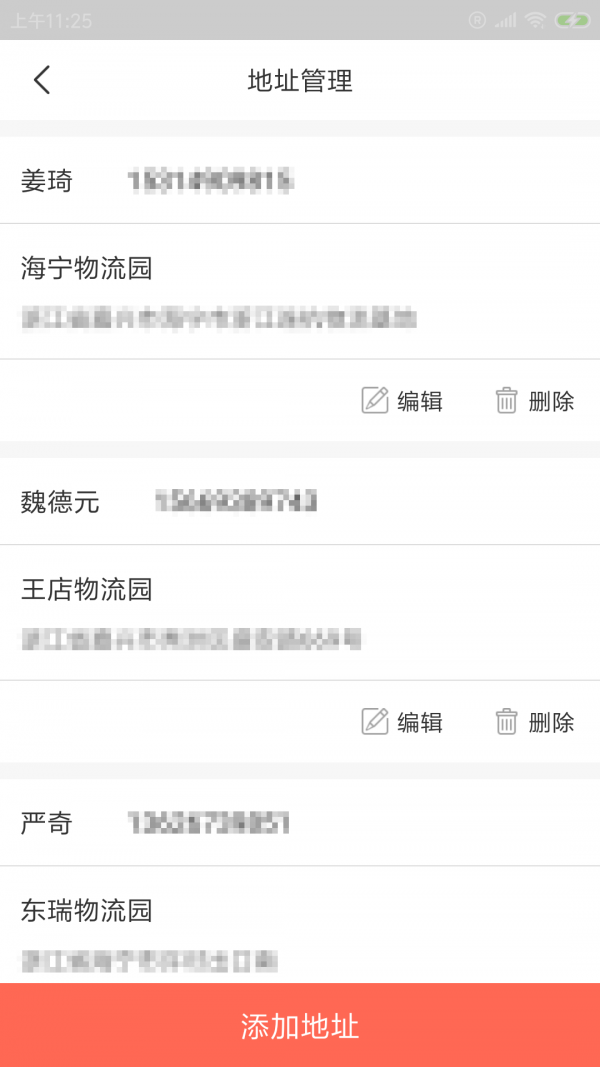 绎达达货主端