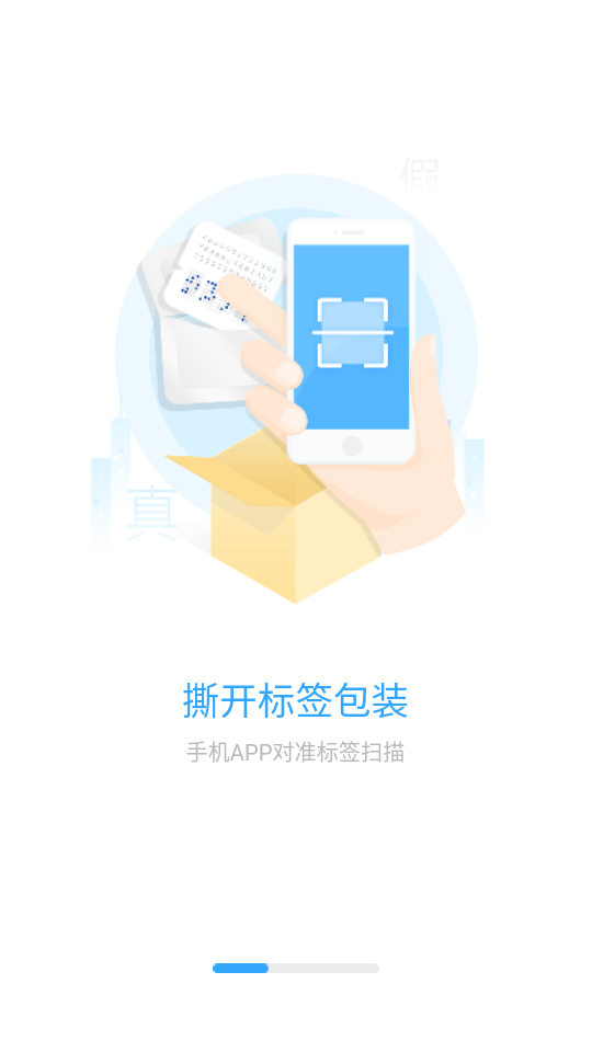 履信防伪