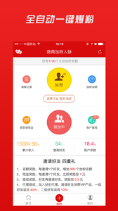 微商加粉人脉
