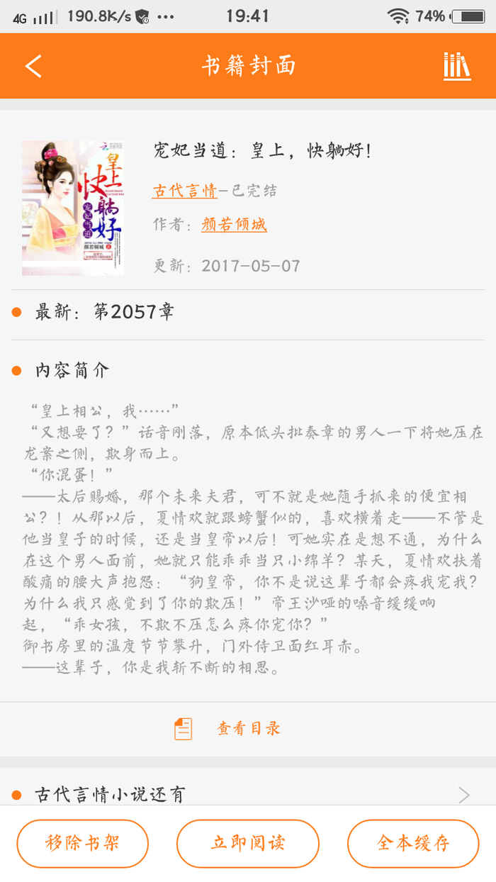 免费小说书库