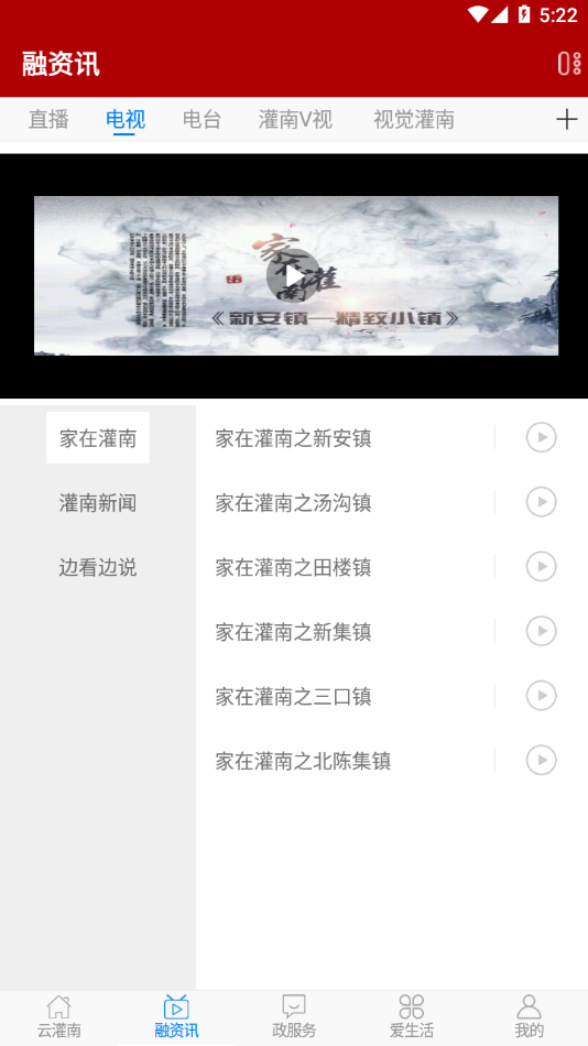 灌南发布