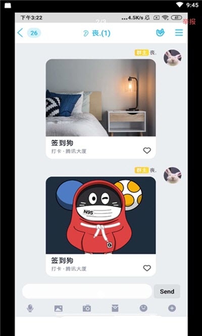 签到狗