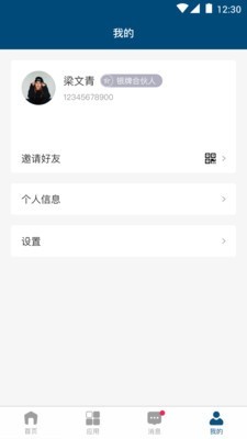 慧赢
