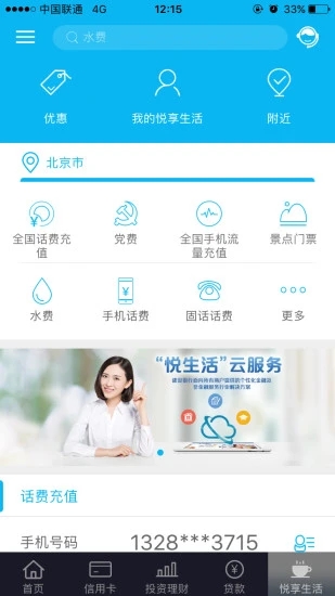 杭易联