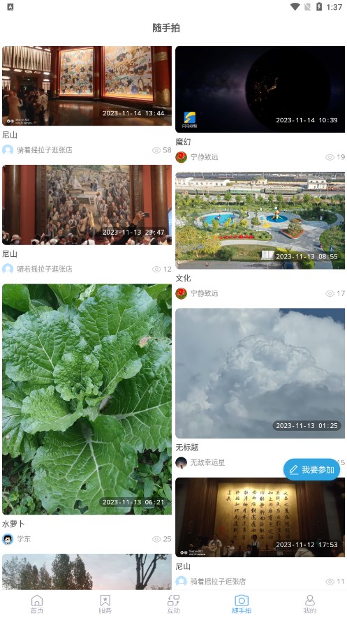 爱张店