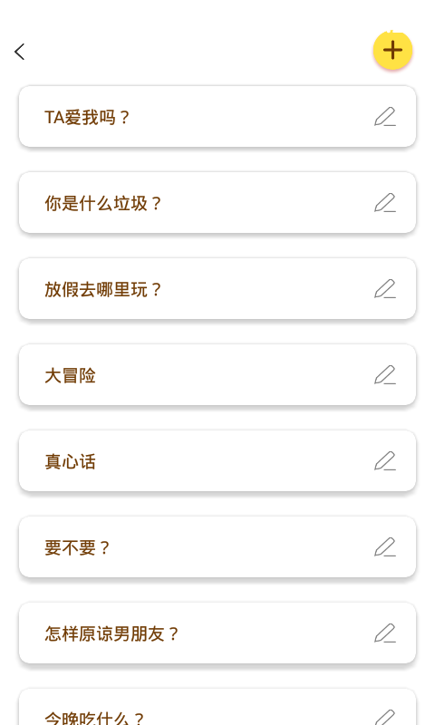 小决定喵软件app下载