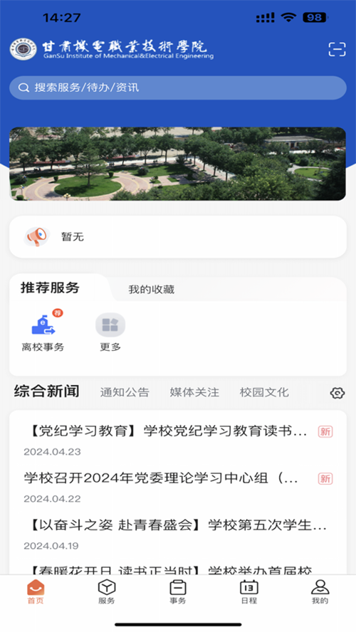 机电一点通