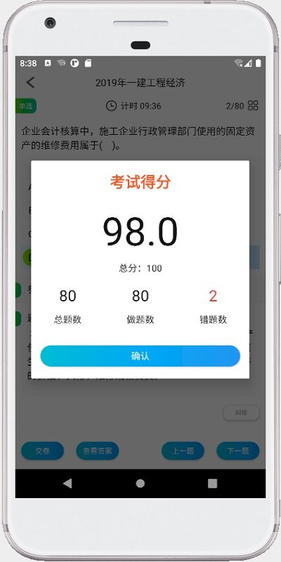 建考秘典