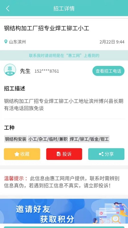 惠工网