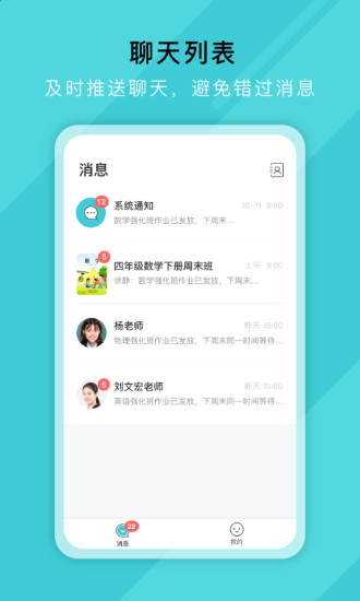 好邻好课老师