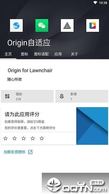 Origin自适应