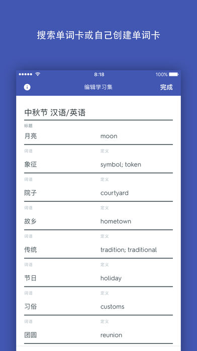 Quizlet软件中文版下载
