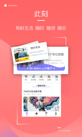 天下拉手 天下拉手