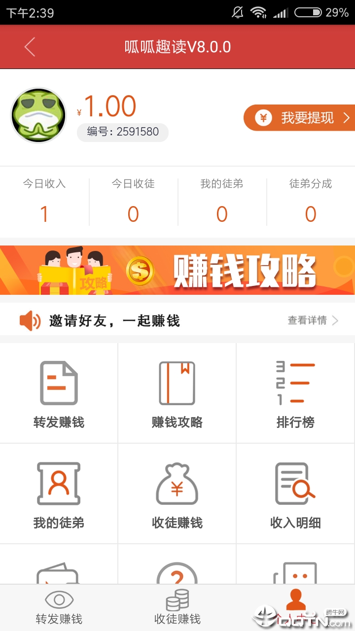 呱呱趣读