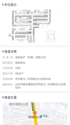 投车位