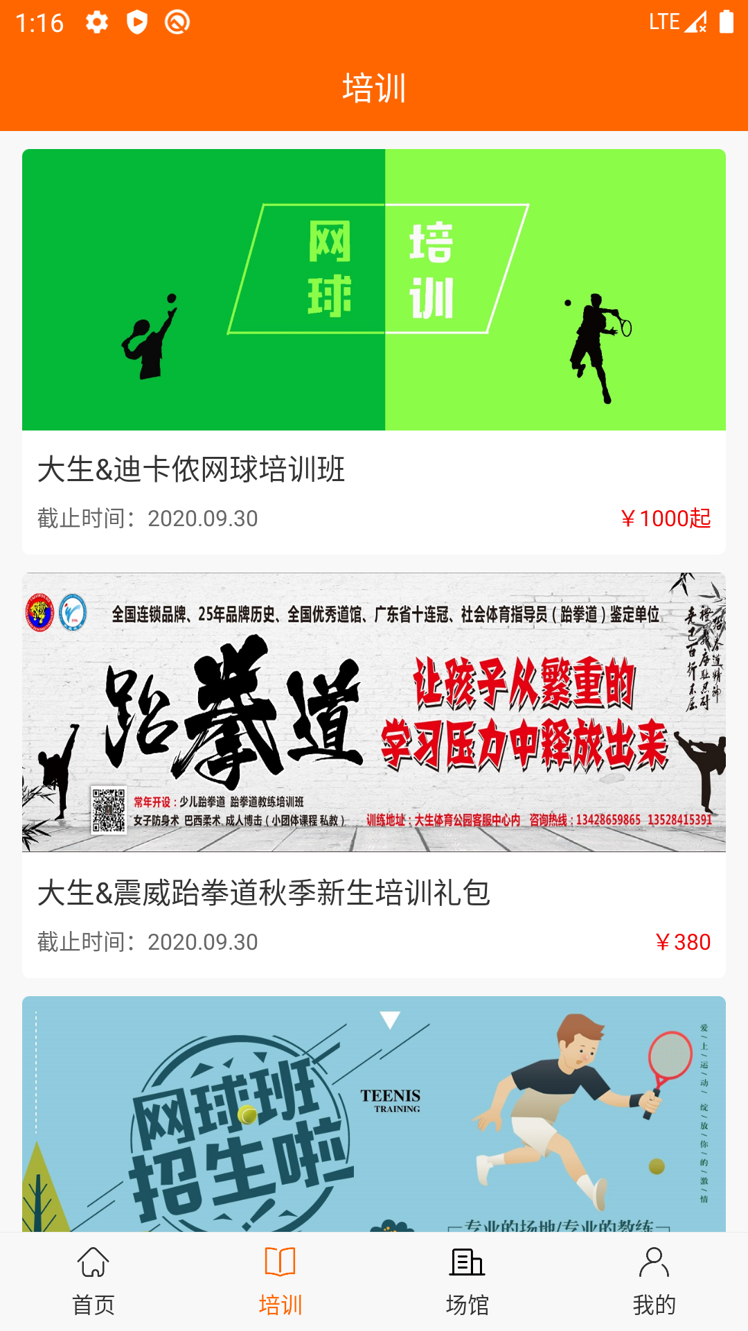 爱跃体育