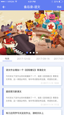 我的书包
