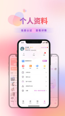 蜜糖聊天交友