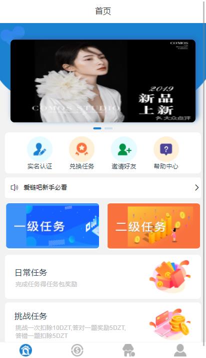 爱链吧