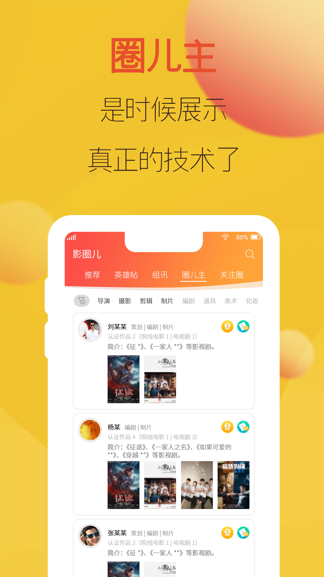 影圈儿