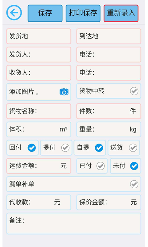 合元发发货