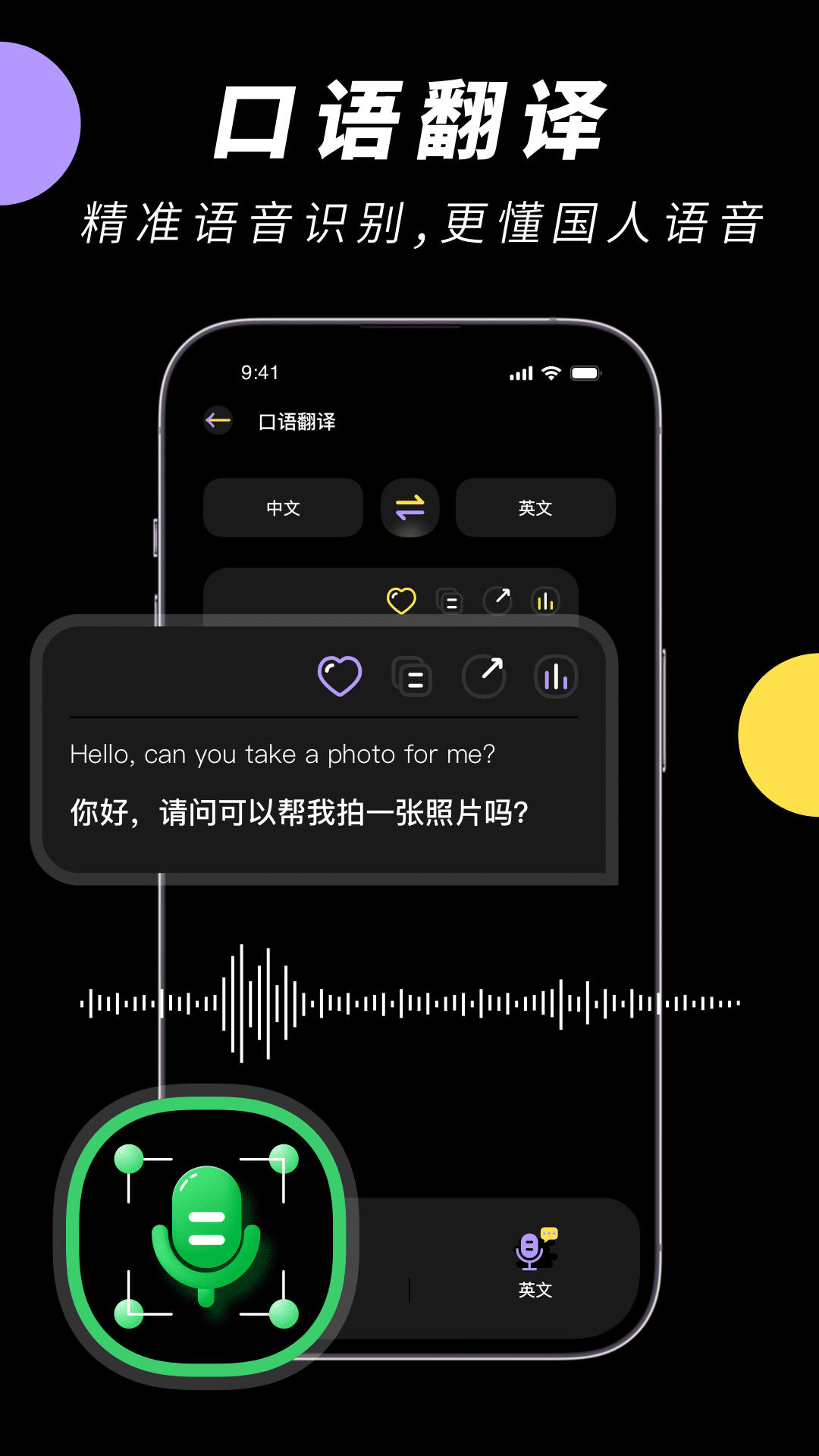 英文翻译