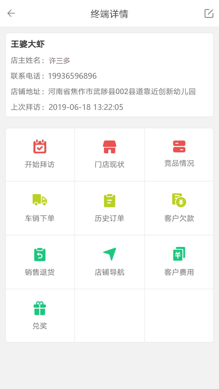 祺智管家