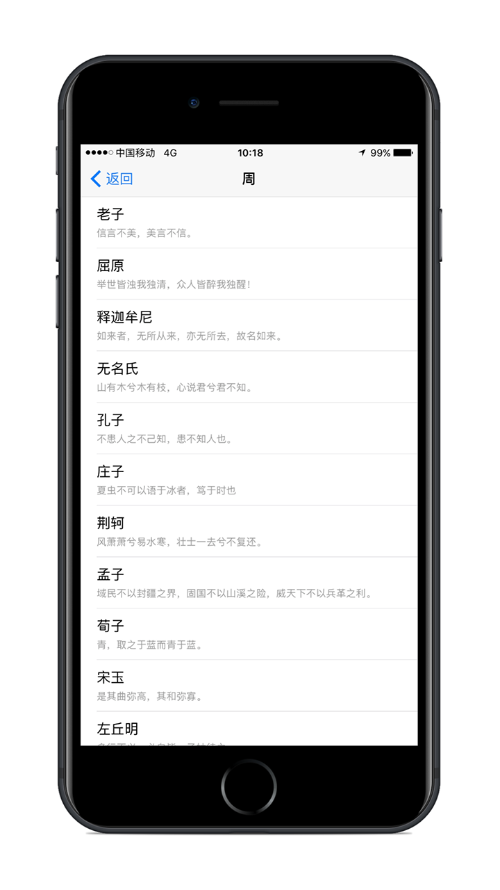 小猿诗词