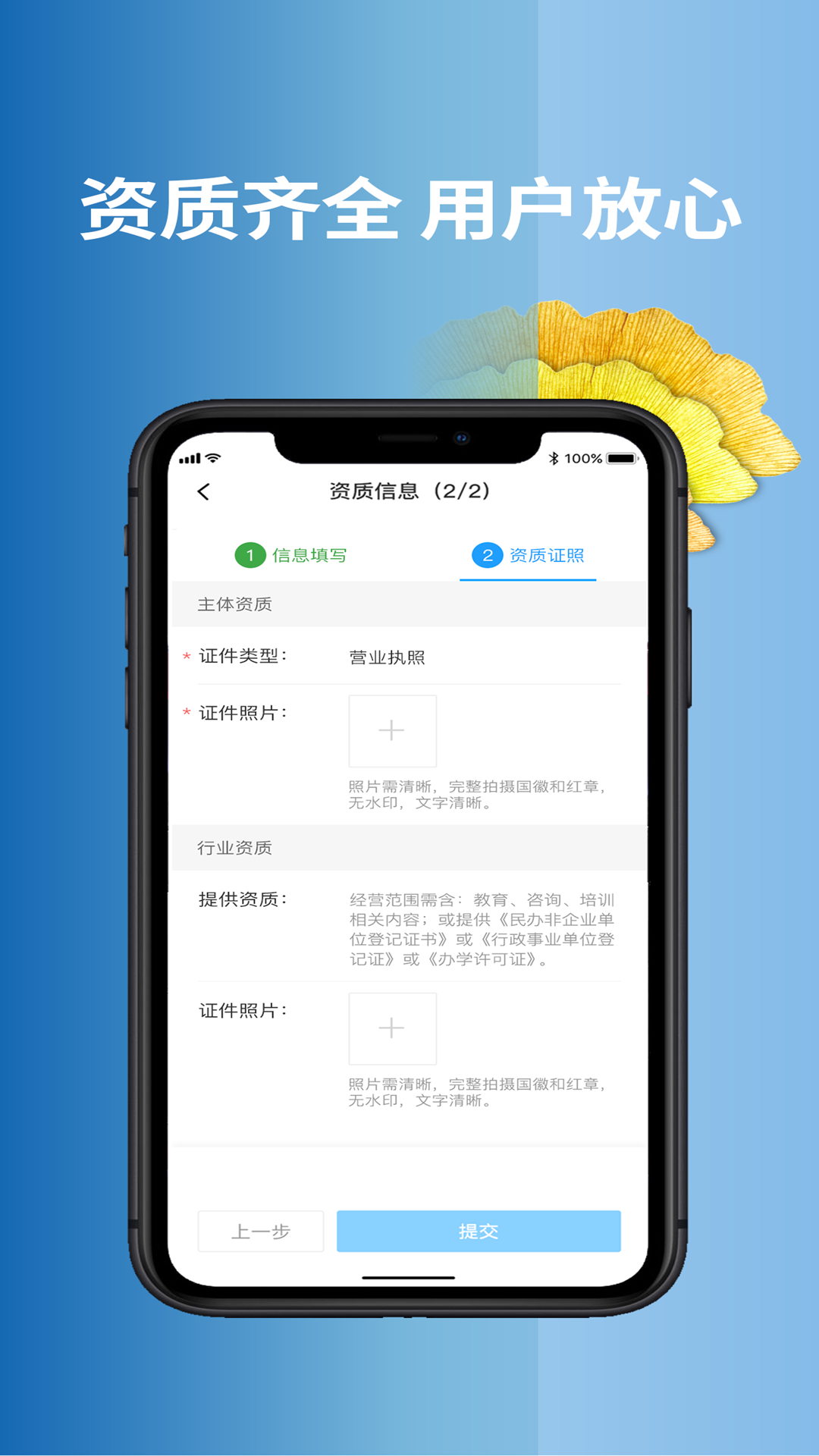 鲸买网商家版