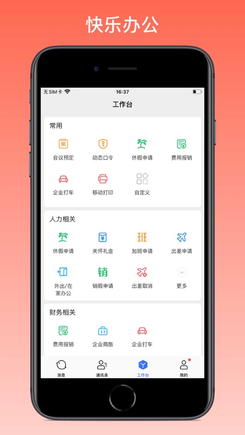 推推