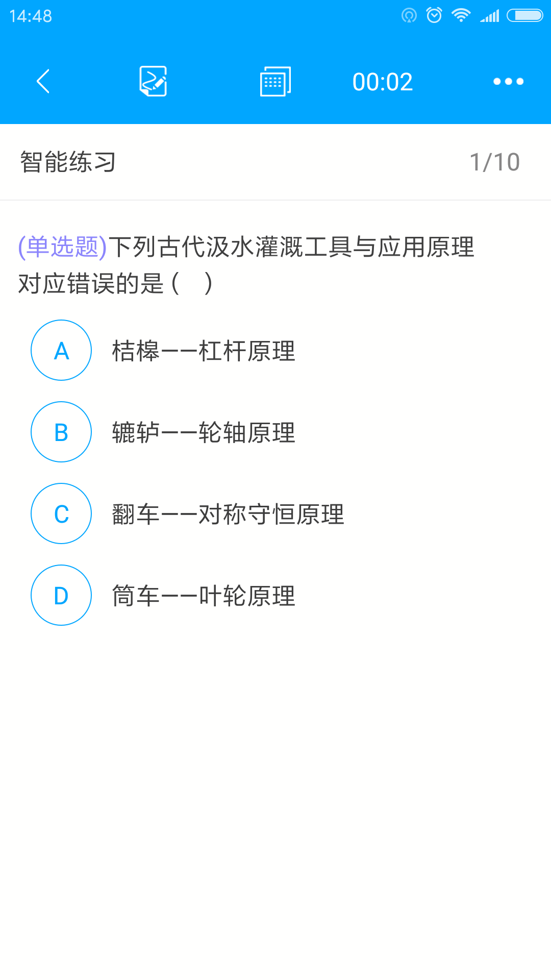 拓盛公考